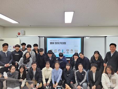 영어 말하기대회