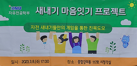 새내기 마음잇기